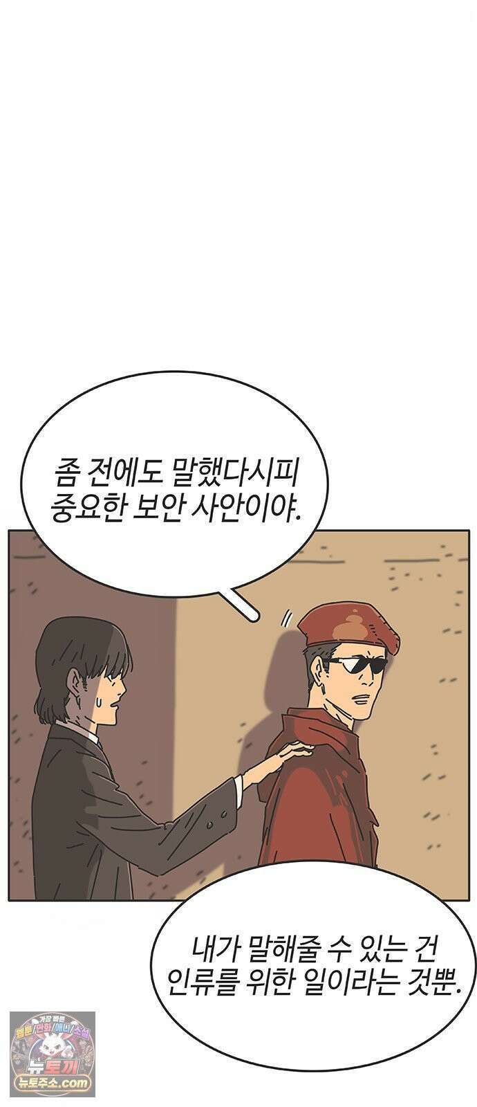 프라이팬: 툴 마스터 6화 20
