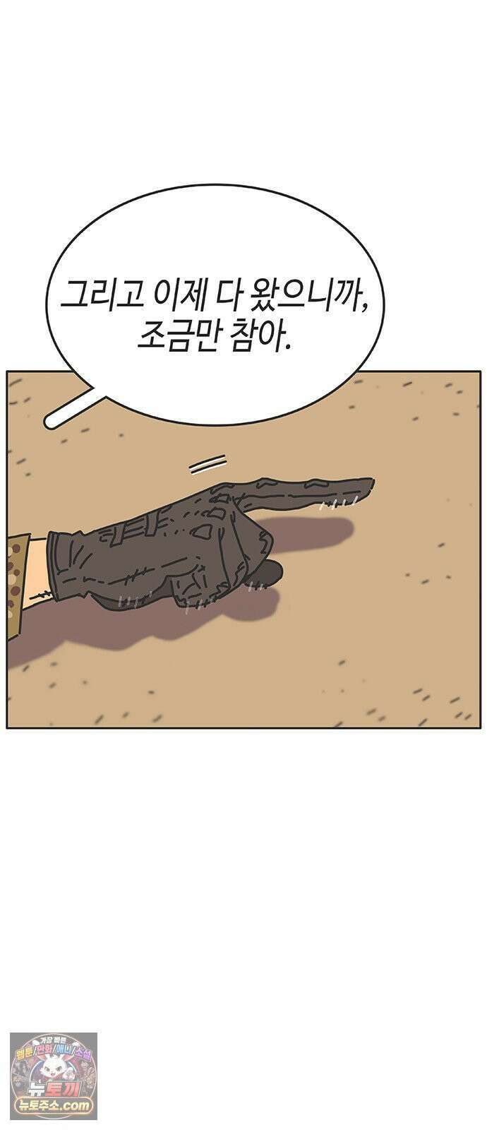 프라이팬: 툴 마스터 6화 21
