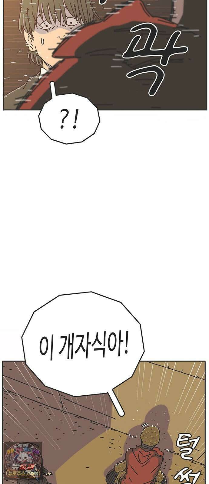 프라이팬: 툴 마스터 6화 24