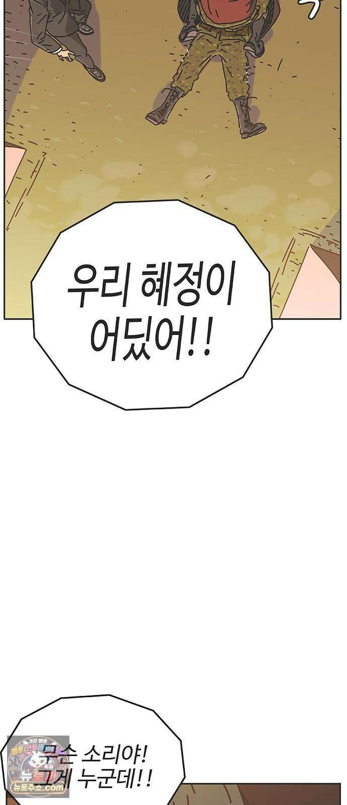 프라이팬: 툴 마스터 6화 25
