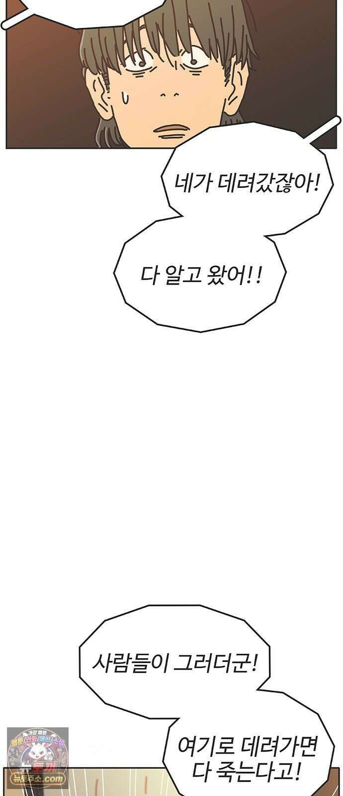 프라이팬: 툴 마스터 6화 26