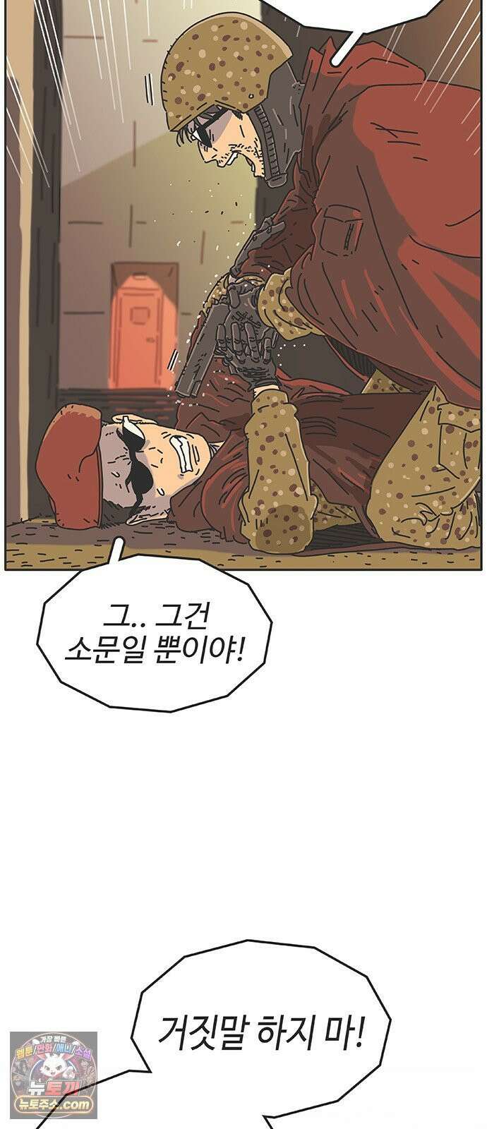 프라이팬: 툴 마스터 6화 27