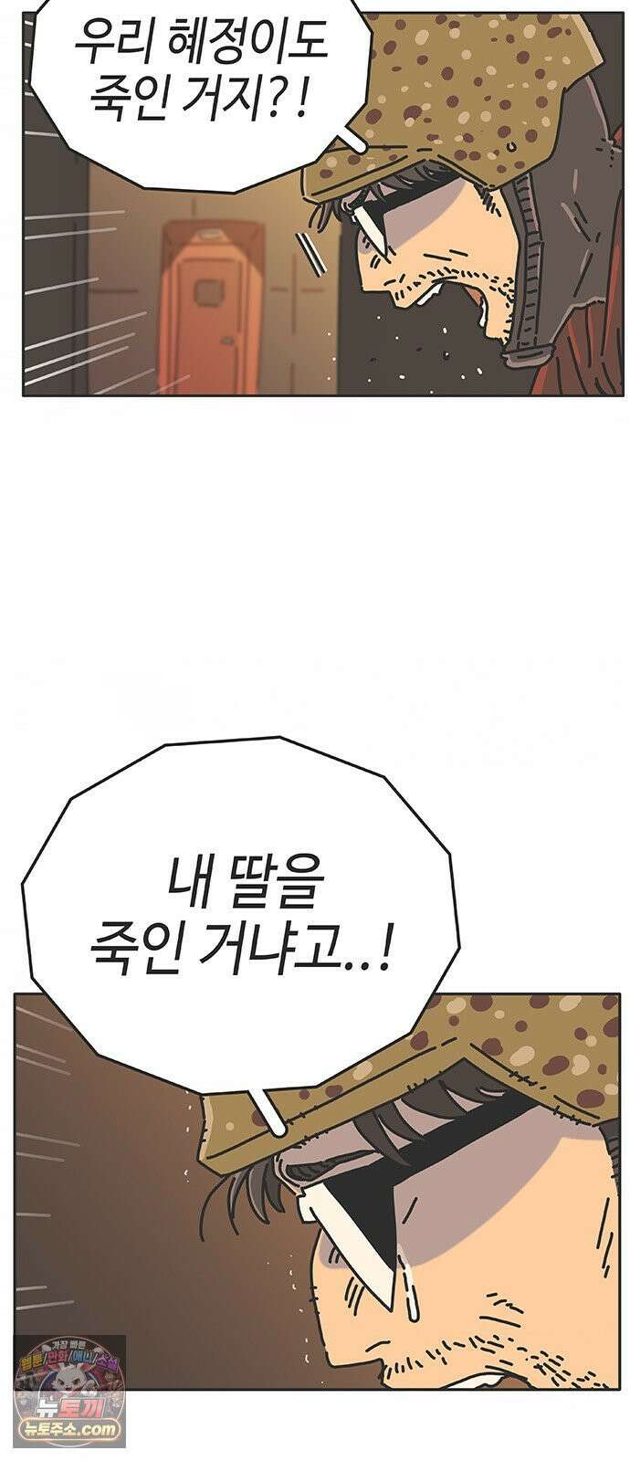프라이팬: 툴 마스터 6화 28