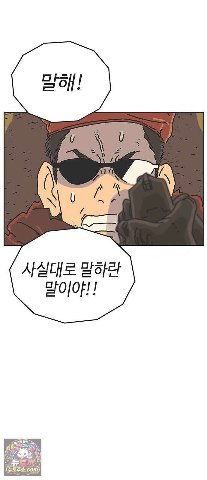 프라이팬: 툴 마스터 6화 29