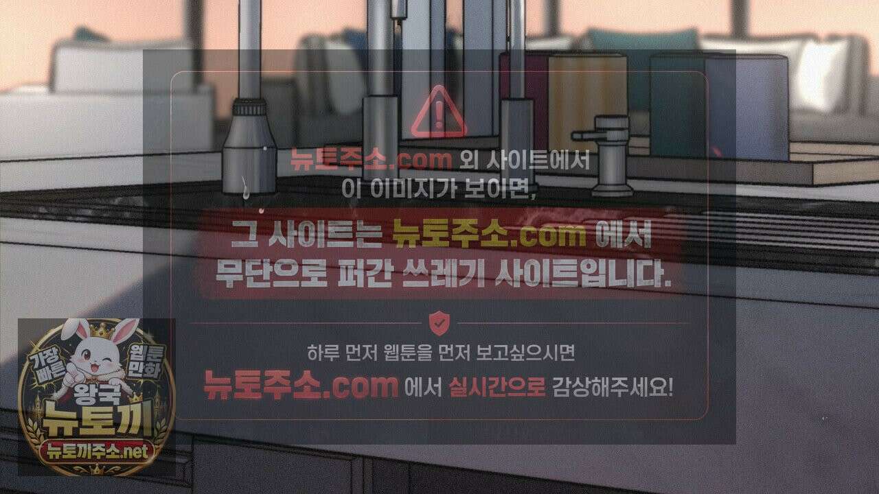 프로젝션  55화 4