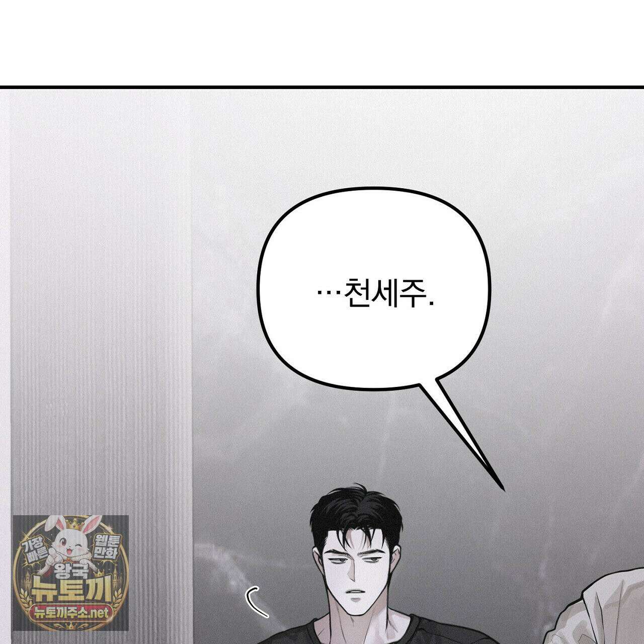 프로젝션  55화 11