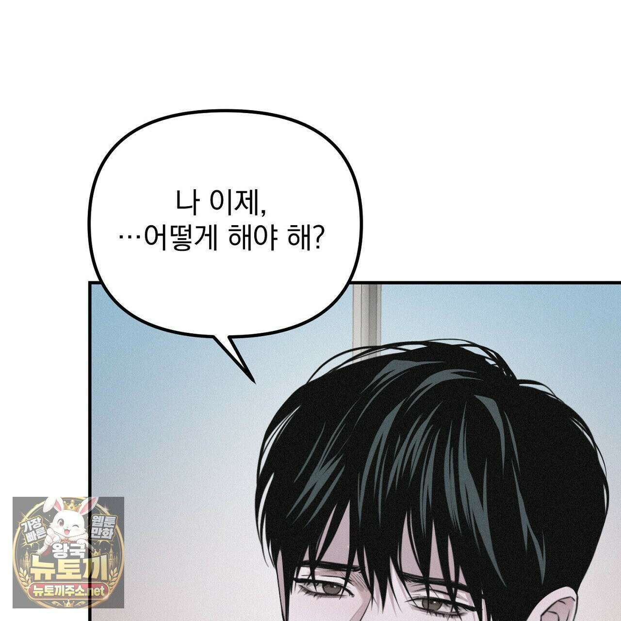프로젝션  55화 14