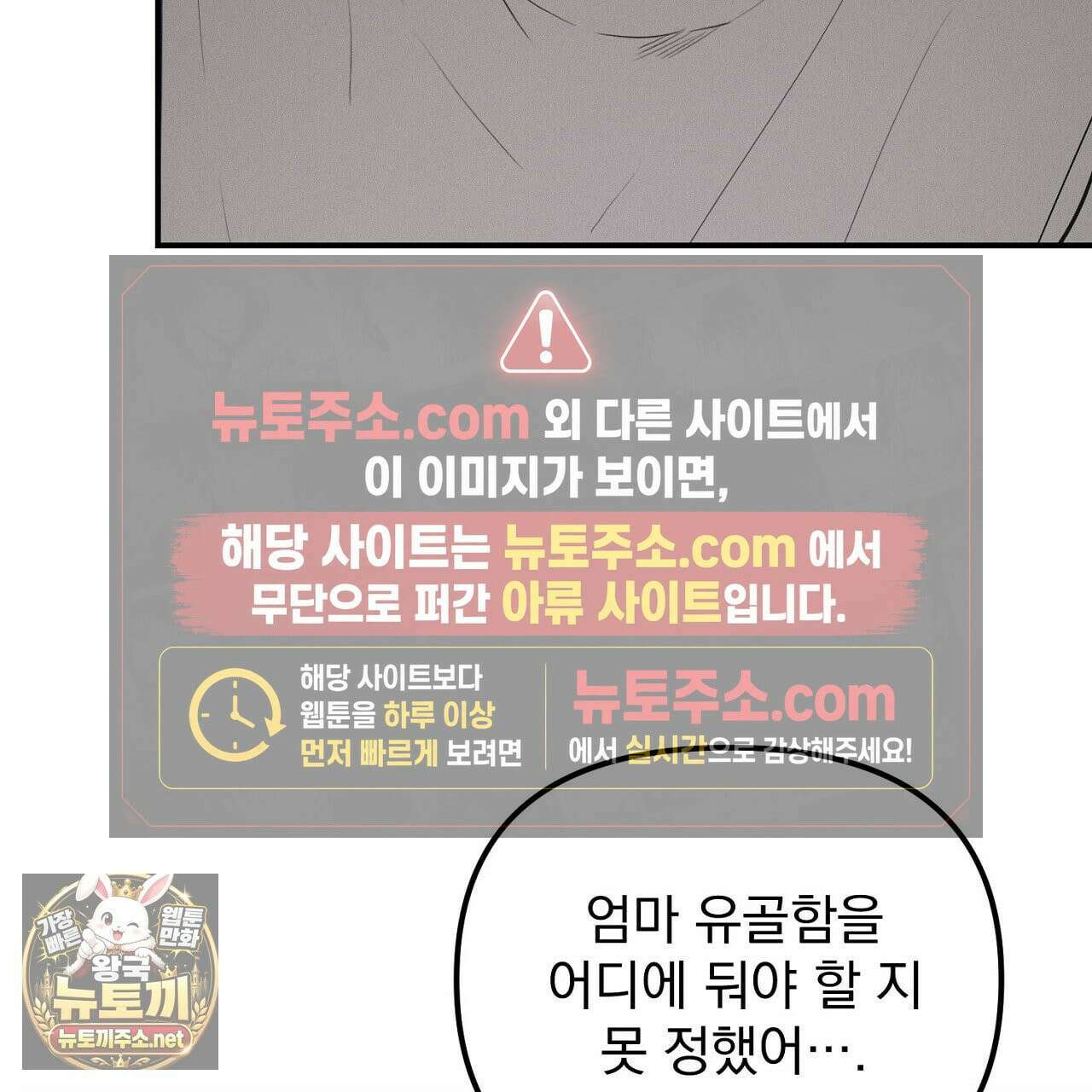 프로젝션  55화 16