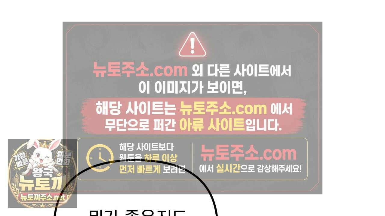 프로젝션  55화 19