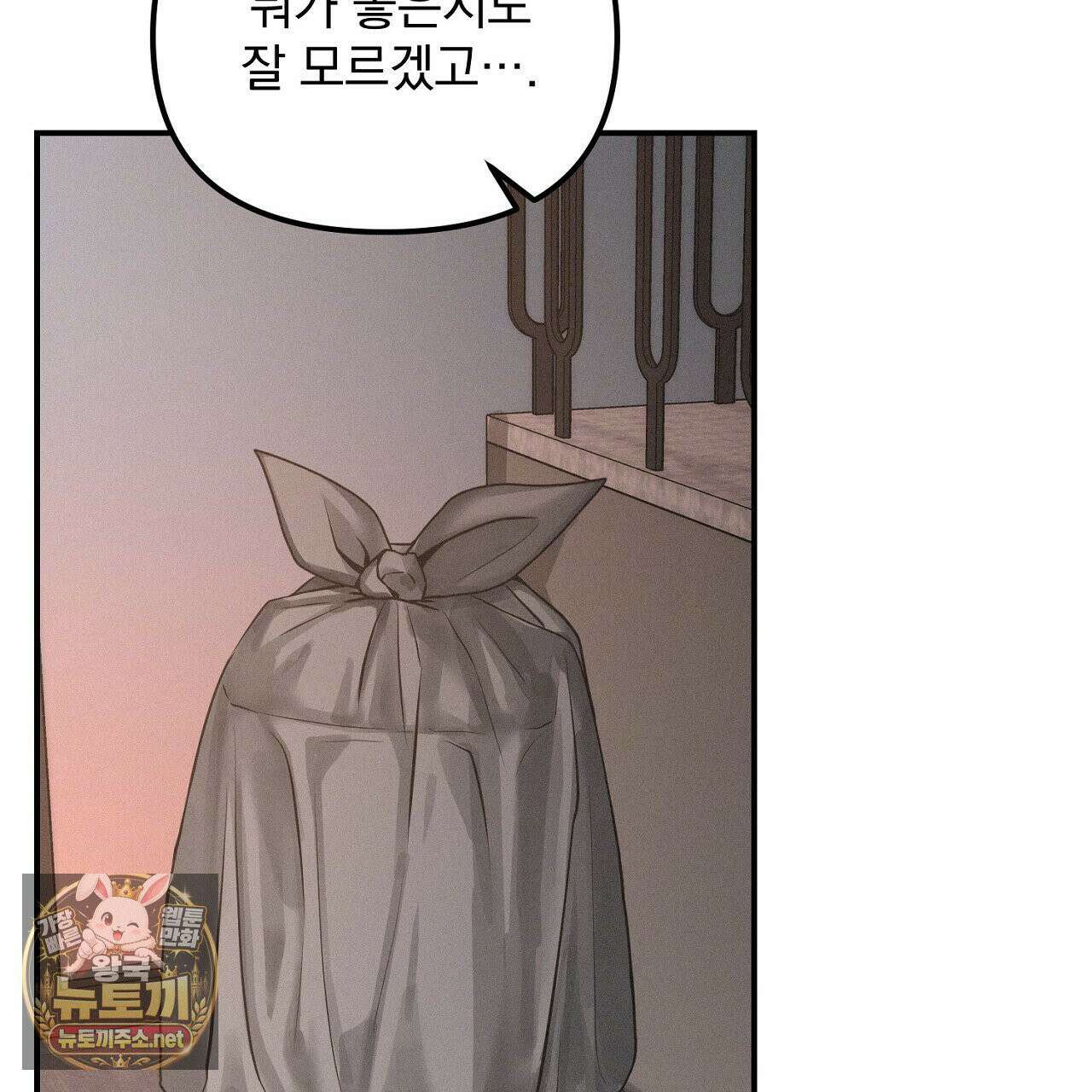 프로젝션  55화 20