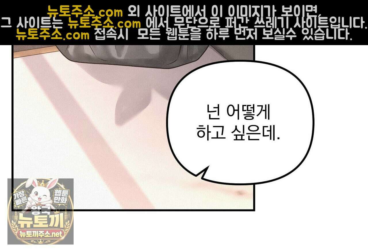 프로젝션  55화 21