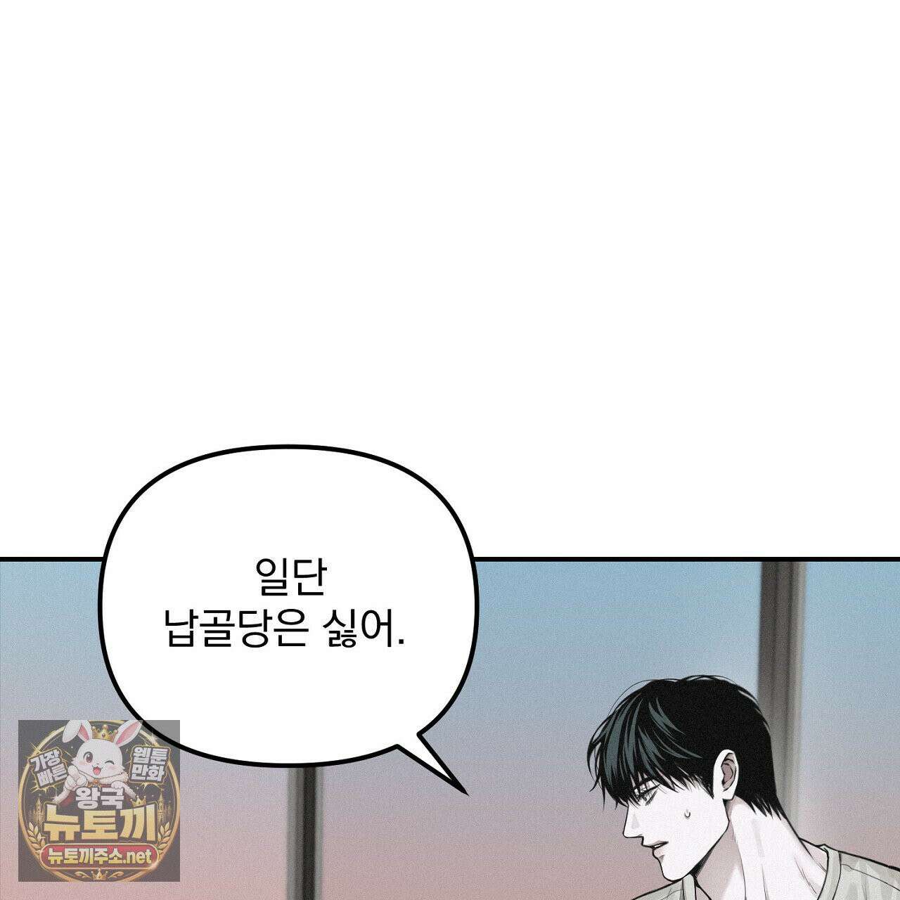 프로젝션  55화 22