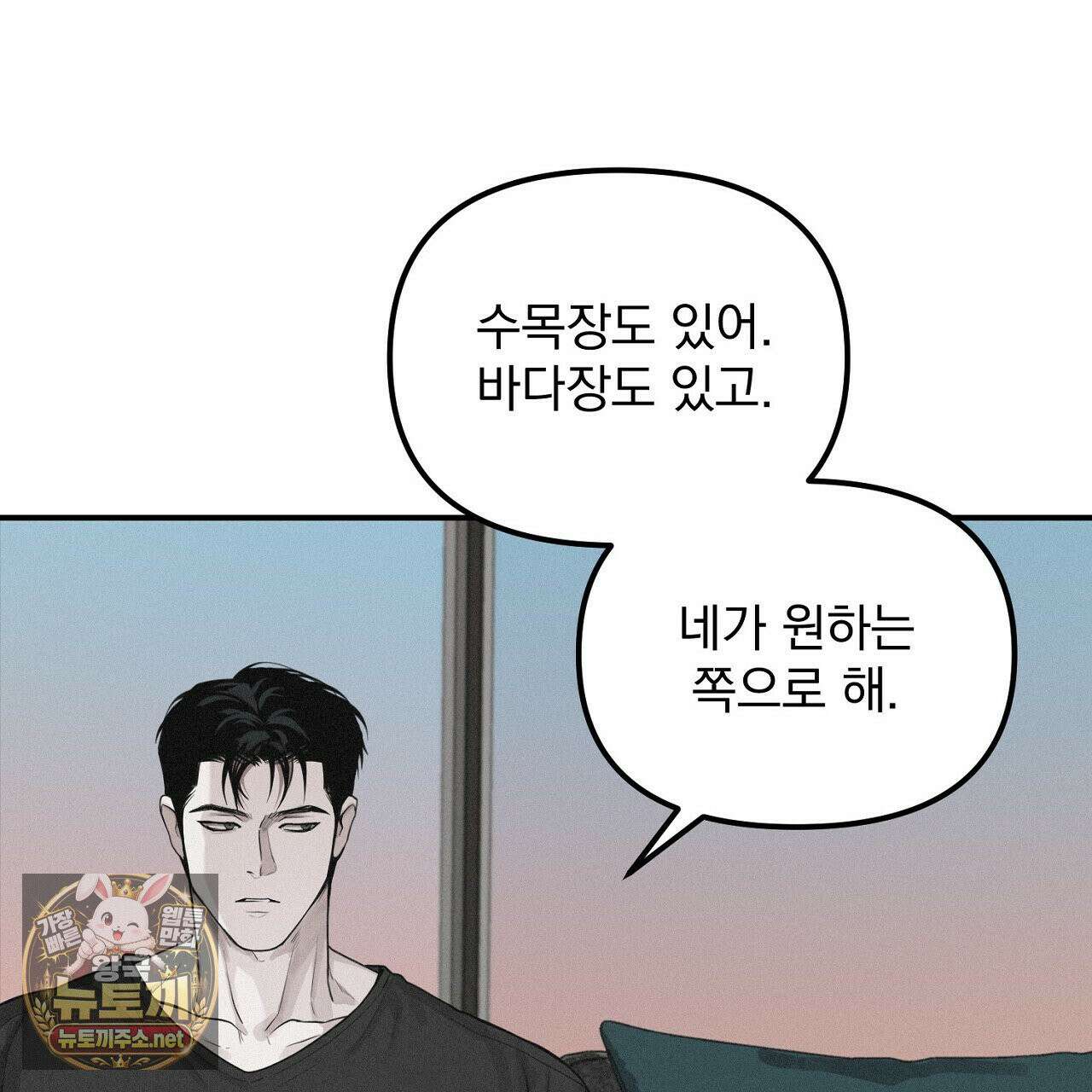 프로젝션  55화 24