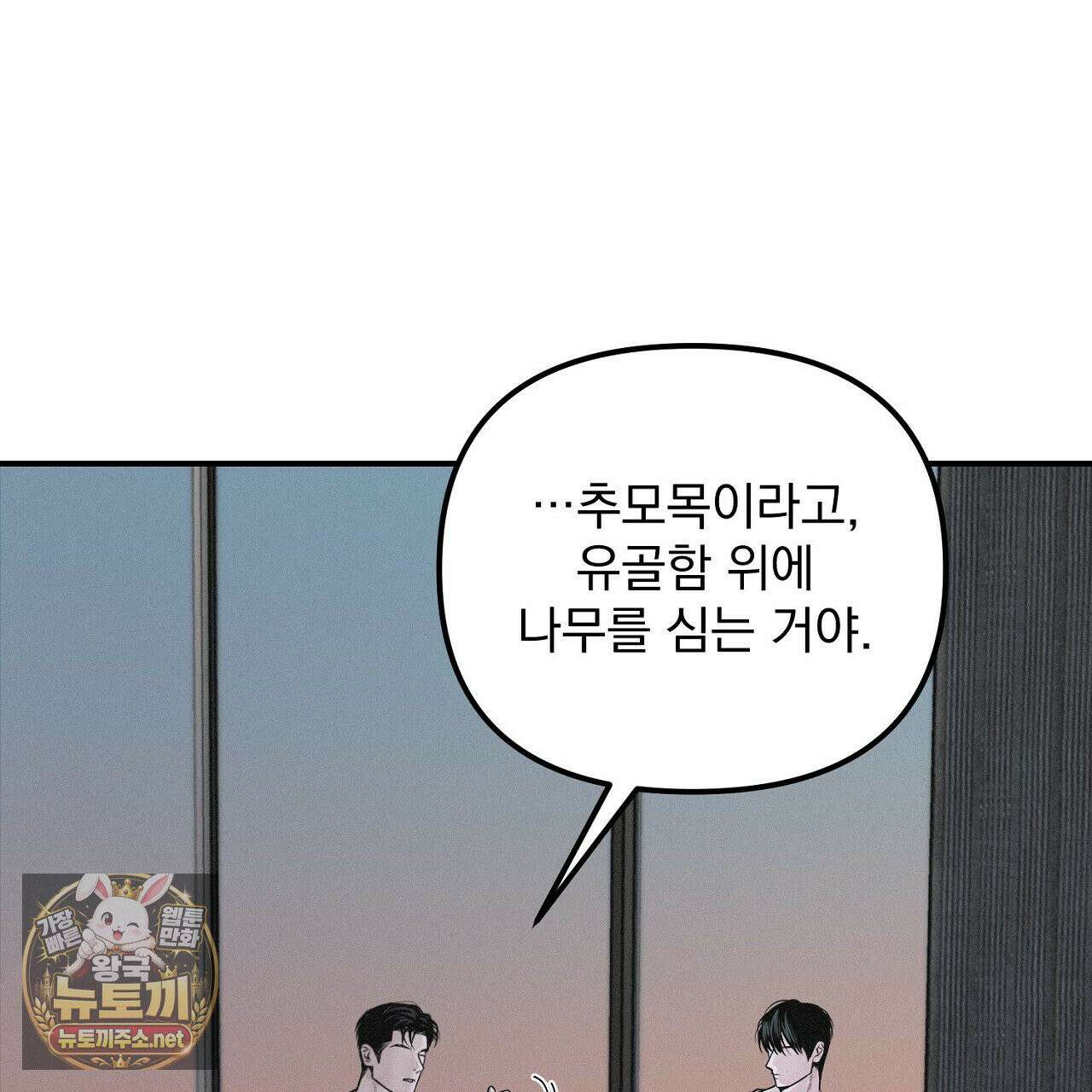 프로젝션  55화 27