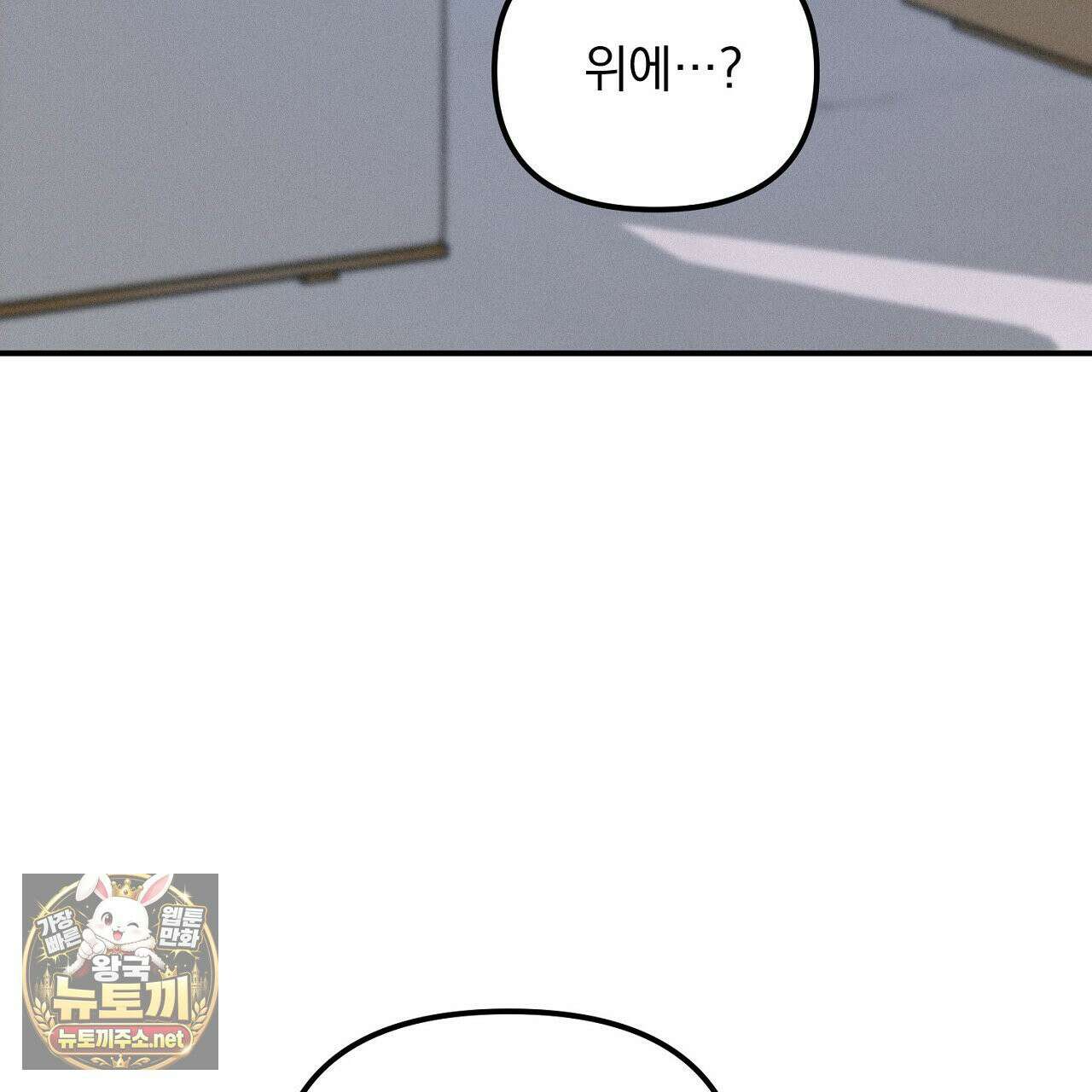 프로젝션  55화 29