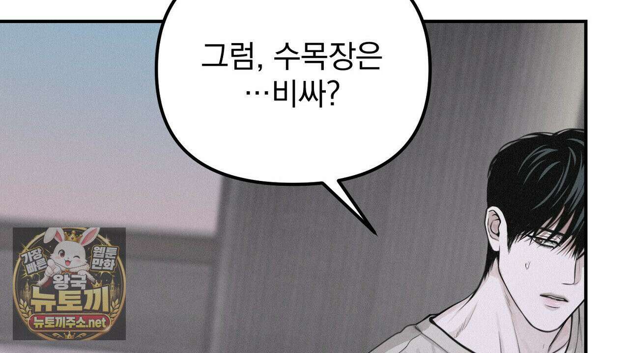 프로젝션  55화 30