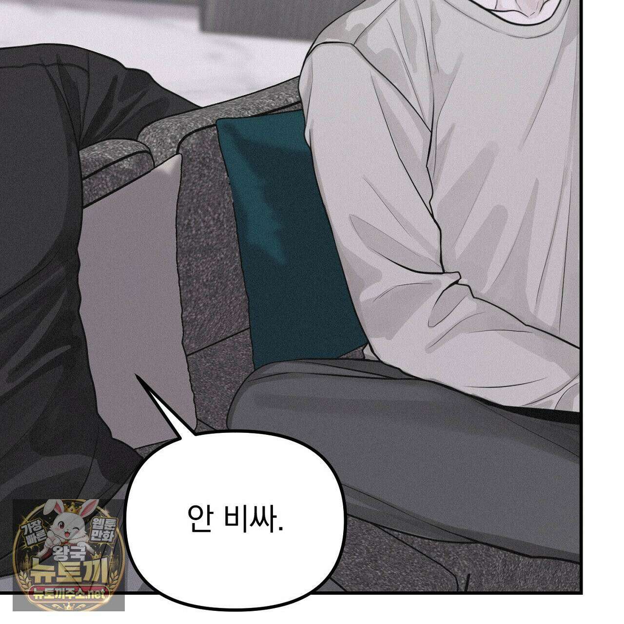 프로젝션  55화 31