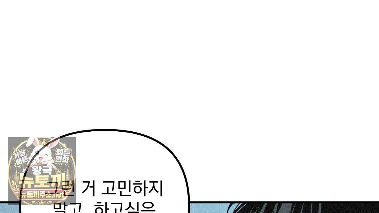 프로젝션  55화 32
