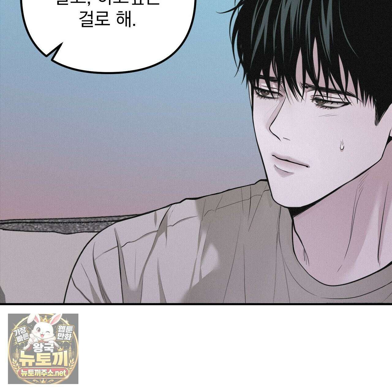 프로젝션  55화 33