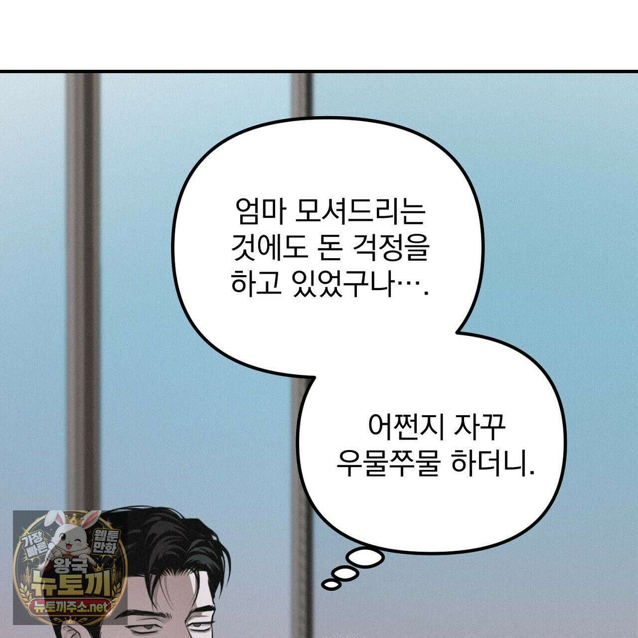 프로젝션  55화 35