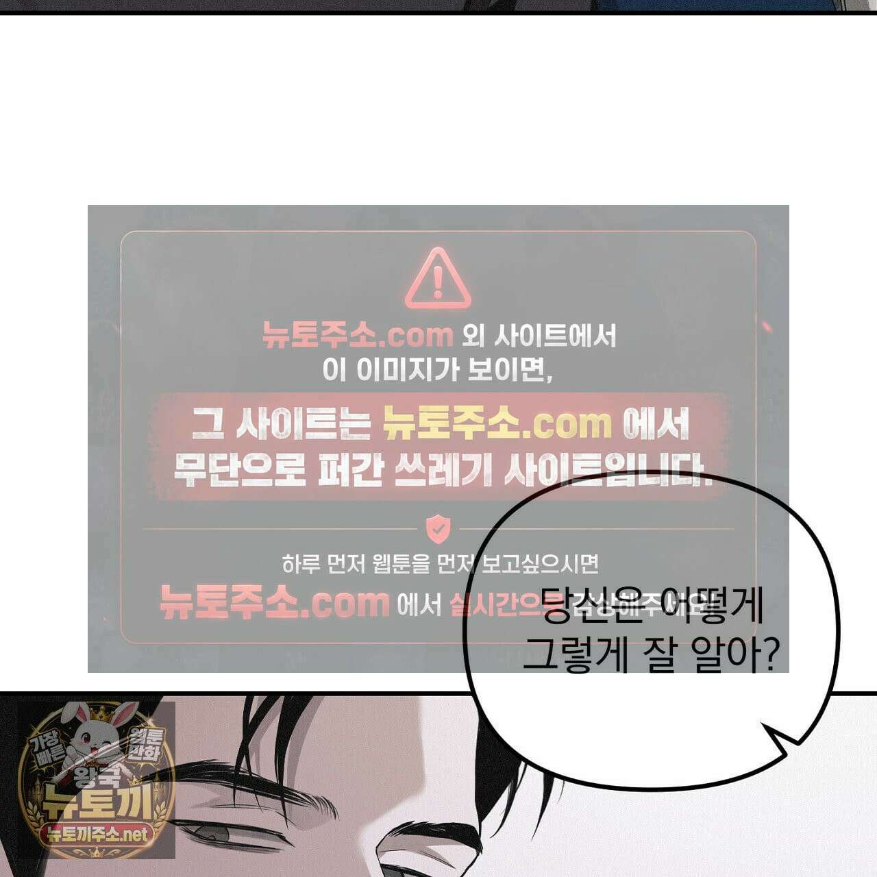 프로젝션  55화 37