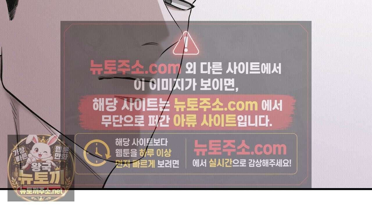 프로젝션  55화 38