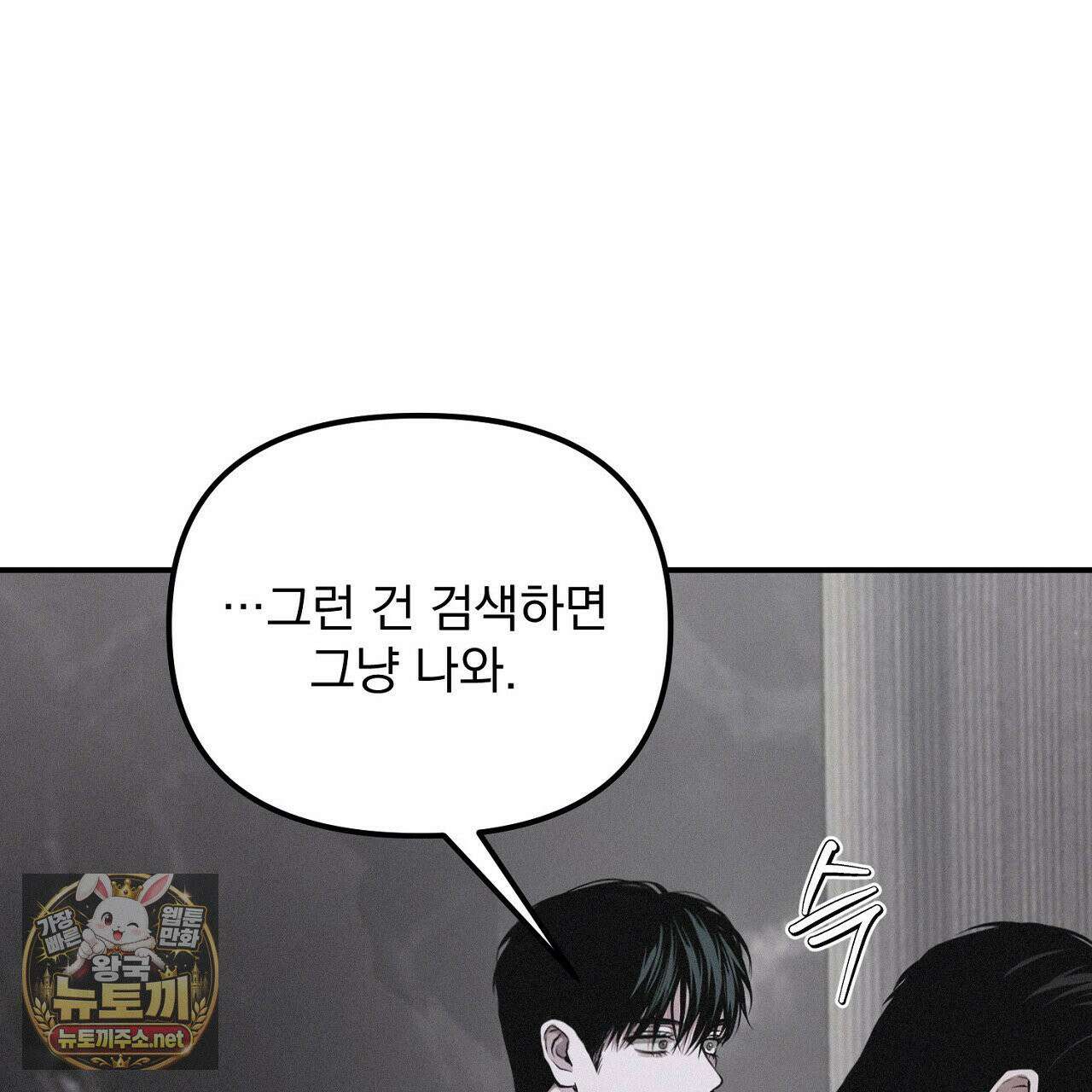 프로젝션  55화 40