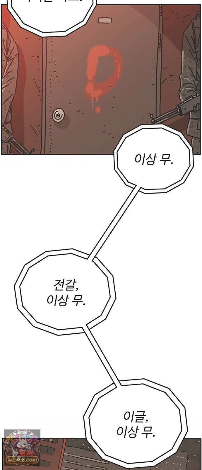 프라이팬: 툴 마스터 8-2화 4