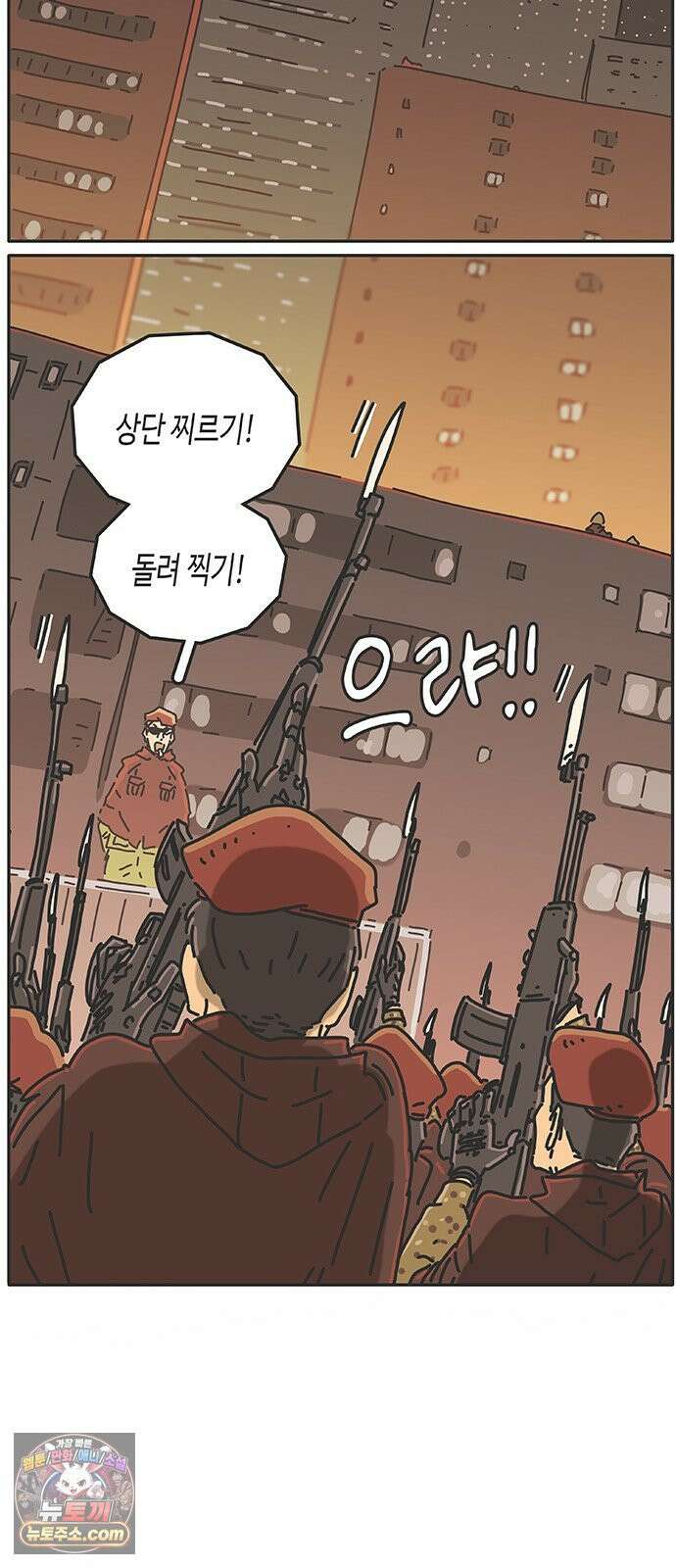 프라이팬: 툴 마스터 8-2화 5