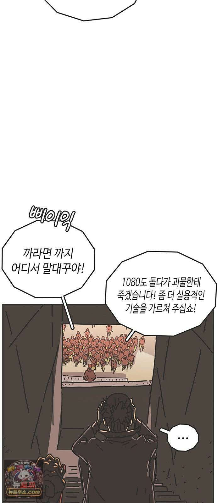 프라이팬: 툴 마스터 8-2화 7