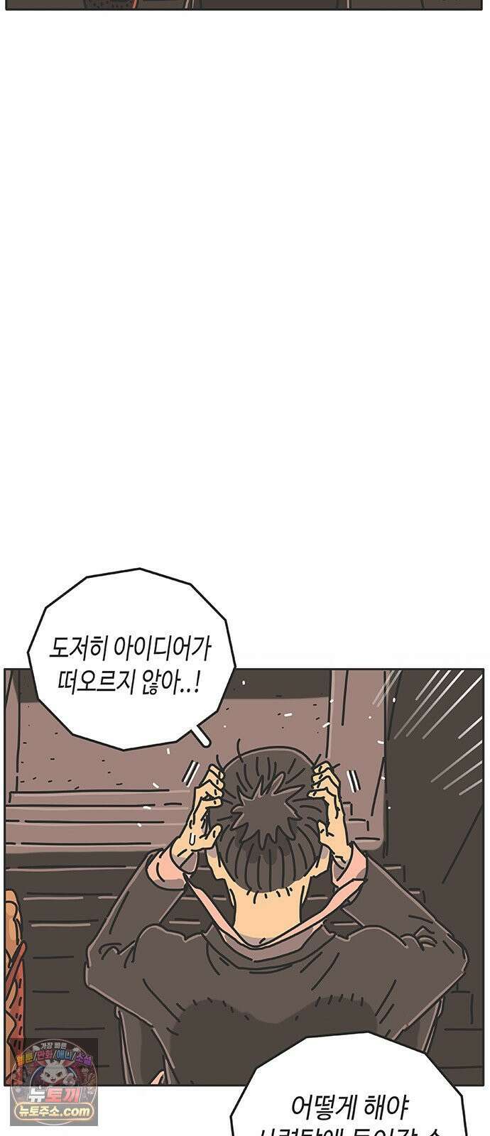 프라이팬: 툴 마스터 8-2화 8