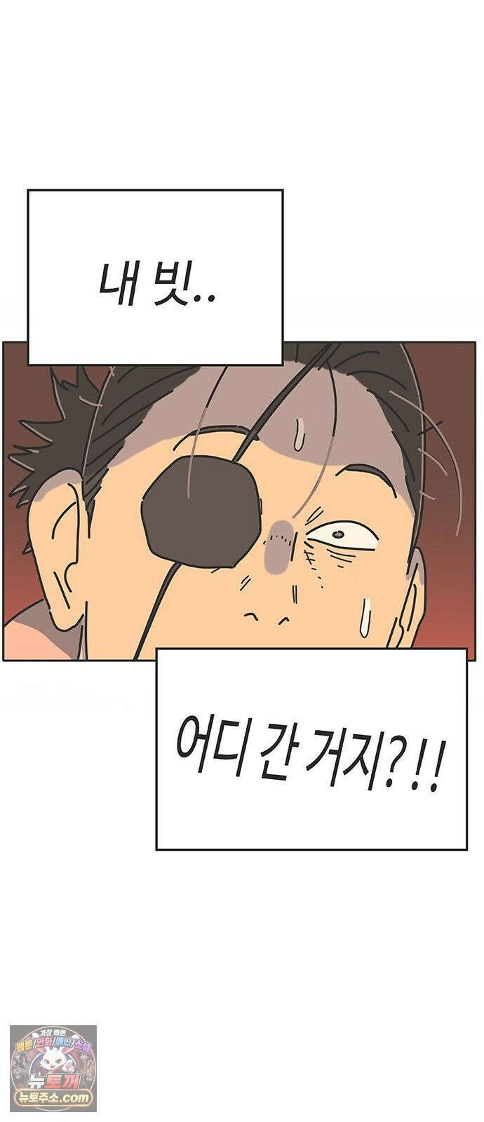 프라이팬: 툴 마스터 8-2화 16