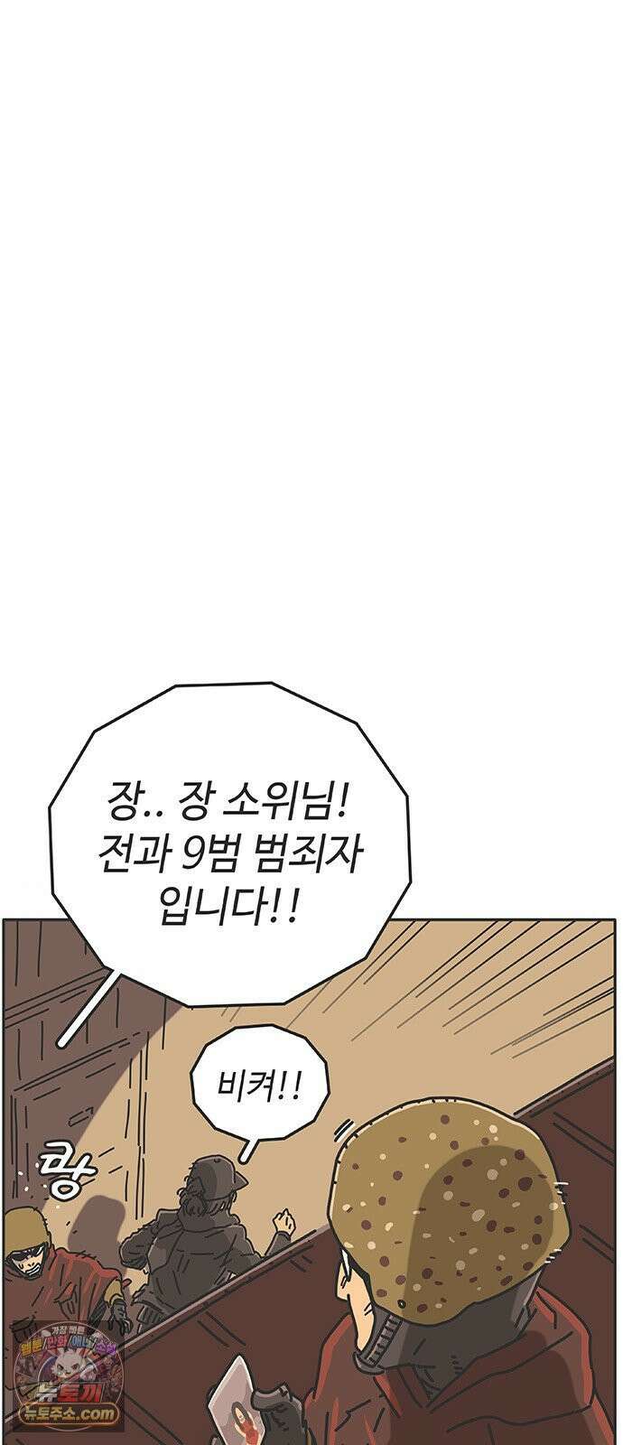 프라이팬: 툴 마스터 8-2화 24