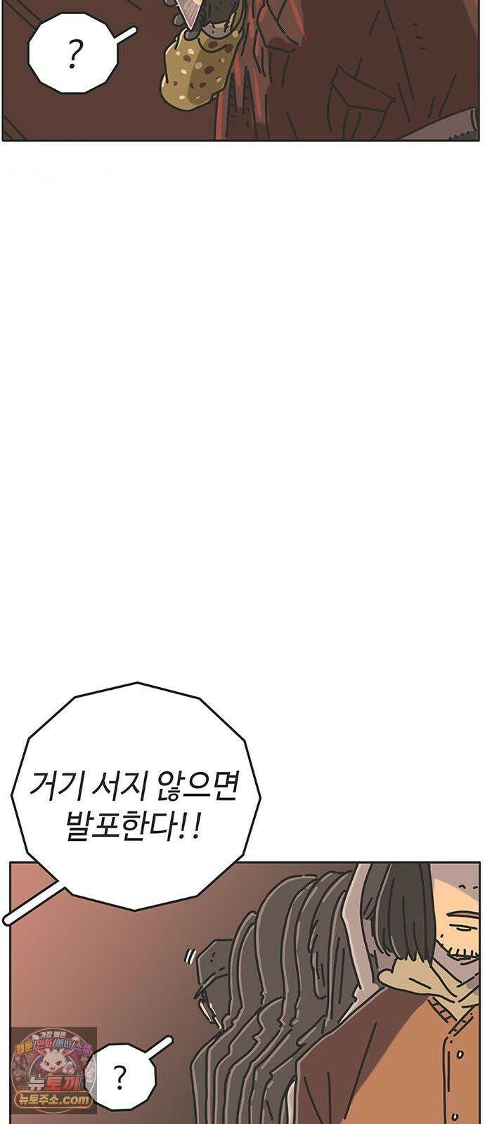 프라이팬: 툴 마스터 8-2화 25