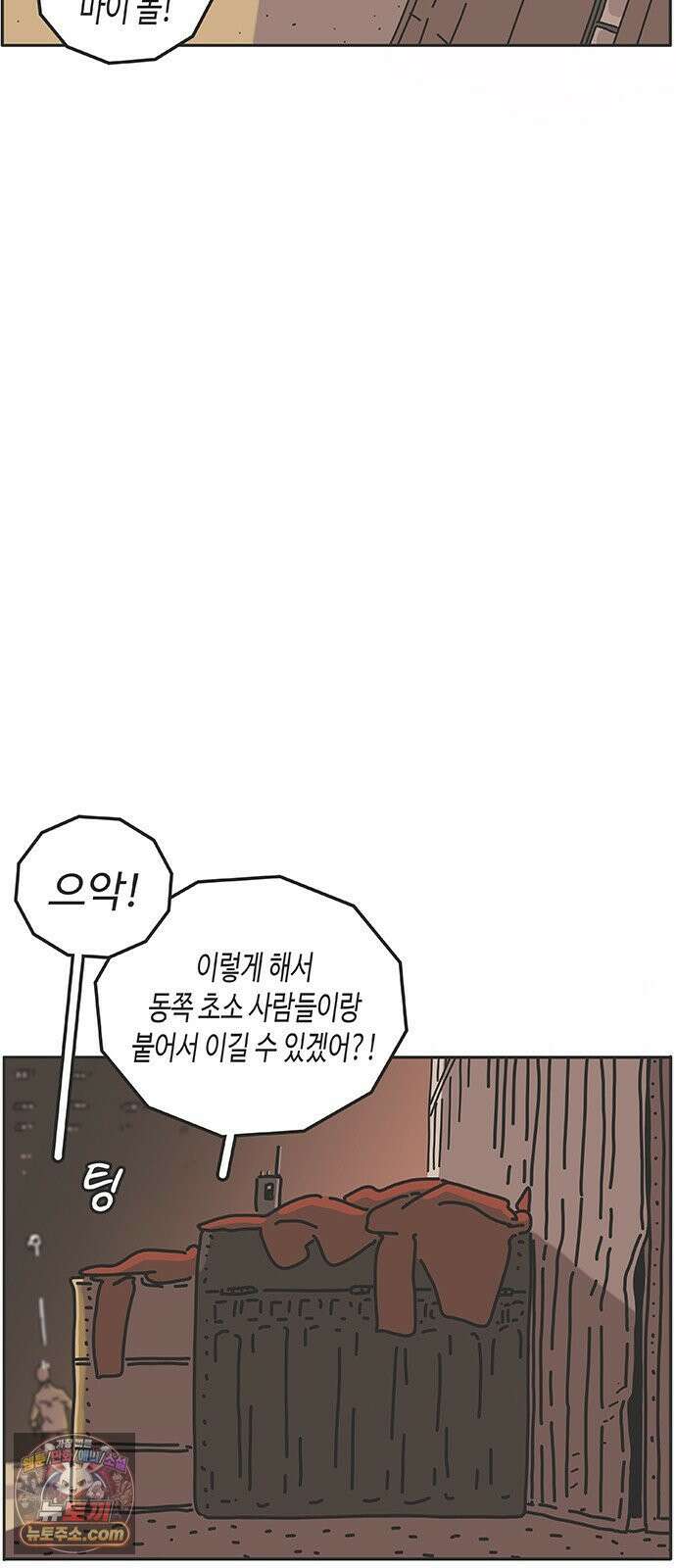 프라이팬: 툴 마스터 8-2화 29