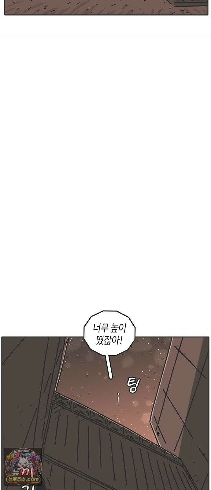 프라이팬: 툴 마스터 8-2화 31