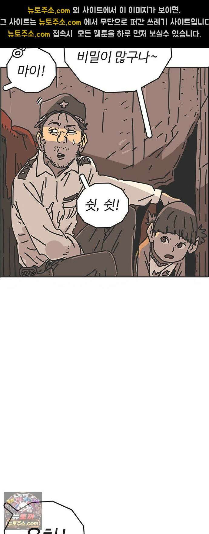 프라이팬: 툴 마스터 8-2화 35
