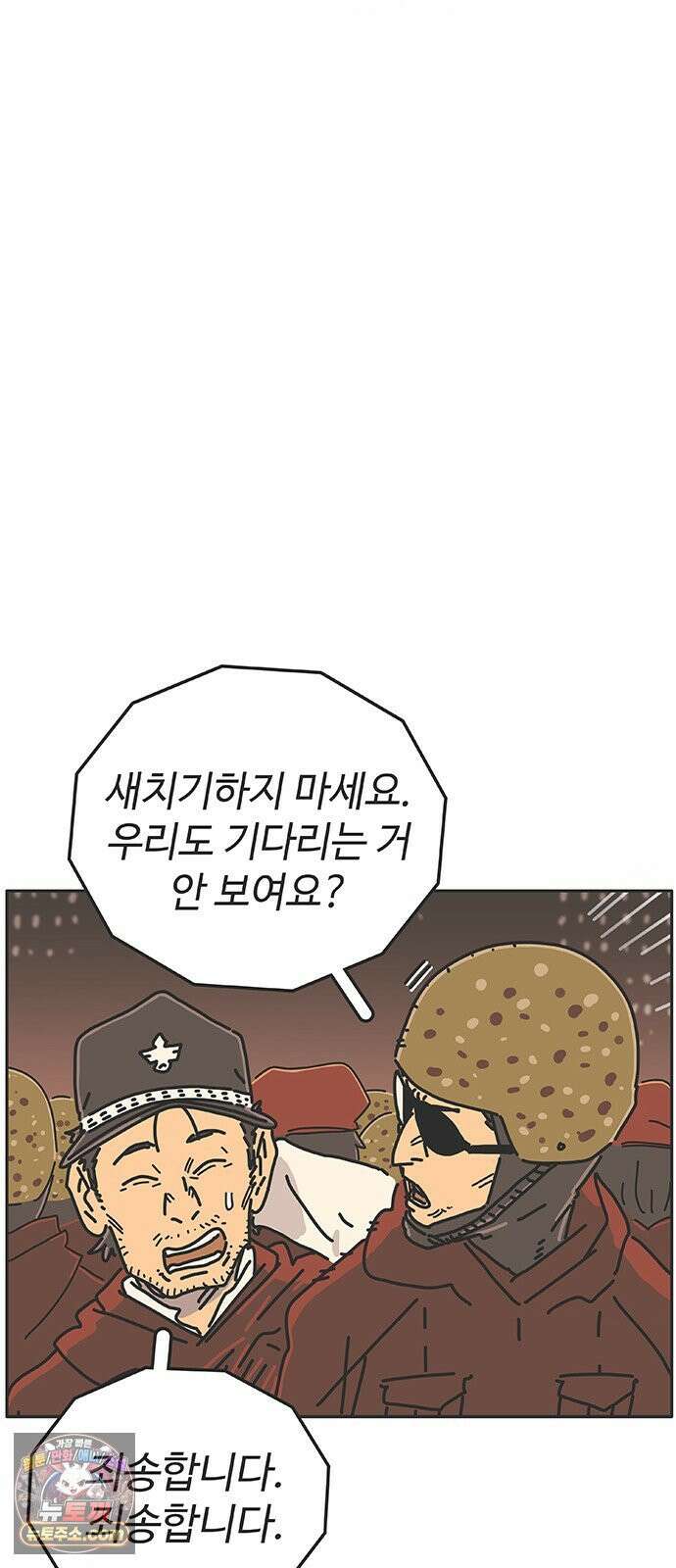 프라이팬: 툴 마스터 8-2화 48
