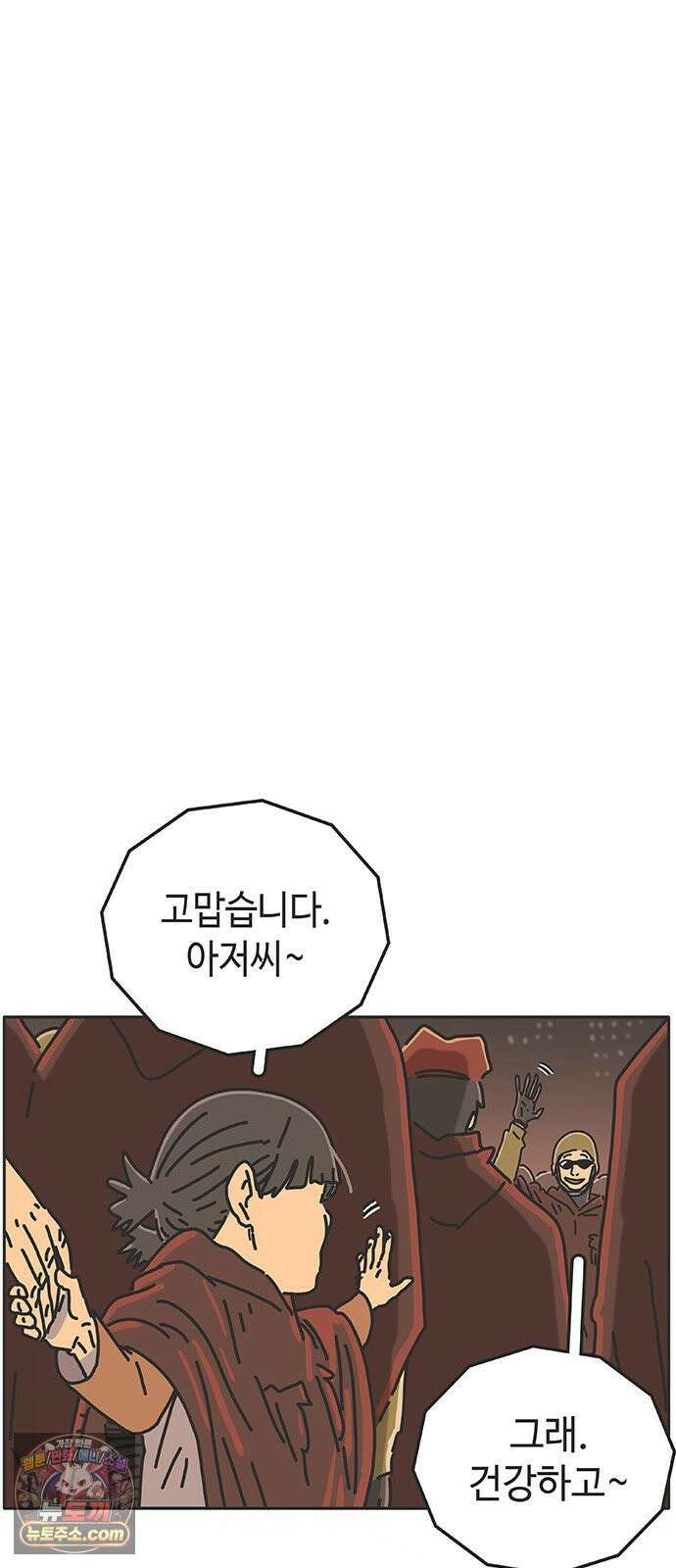 프라이팬: 툴 마스터 8-2화 50