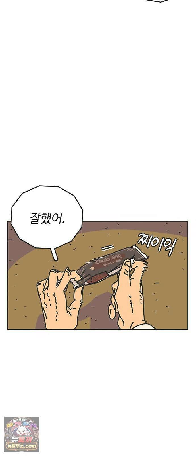 프라이팬: 툴 마스터 8-2화 51
