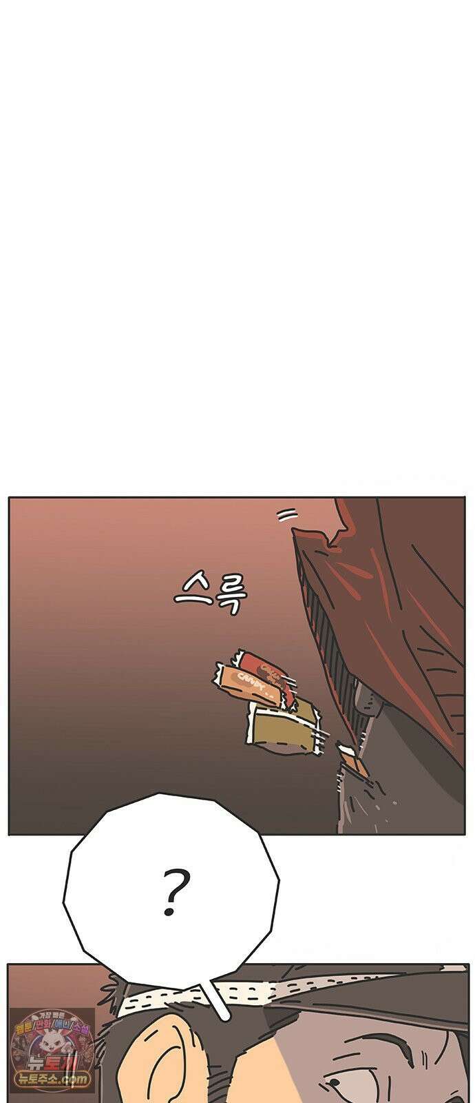 프라이팬: 툴 마스터 8-2화 55