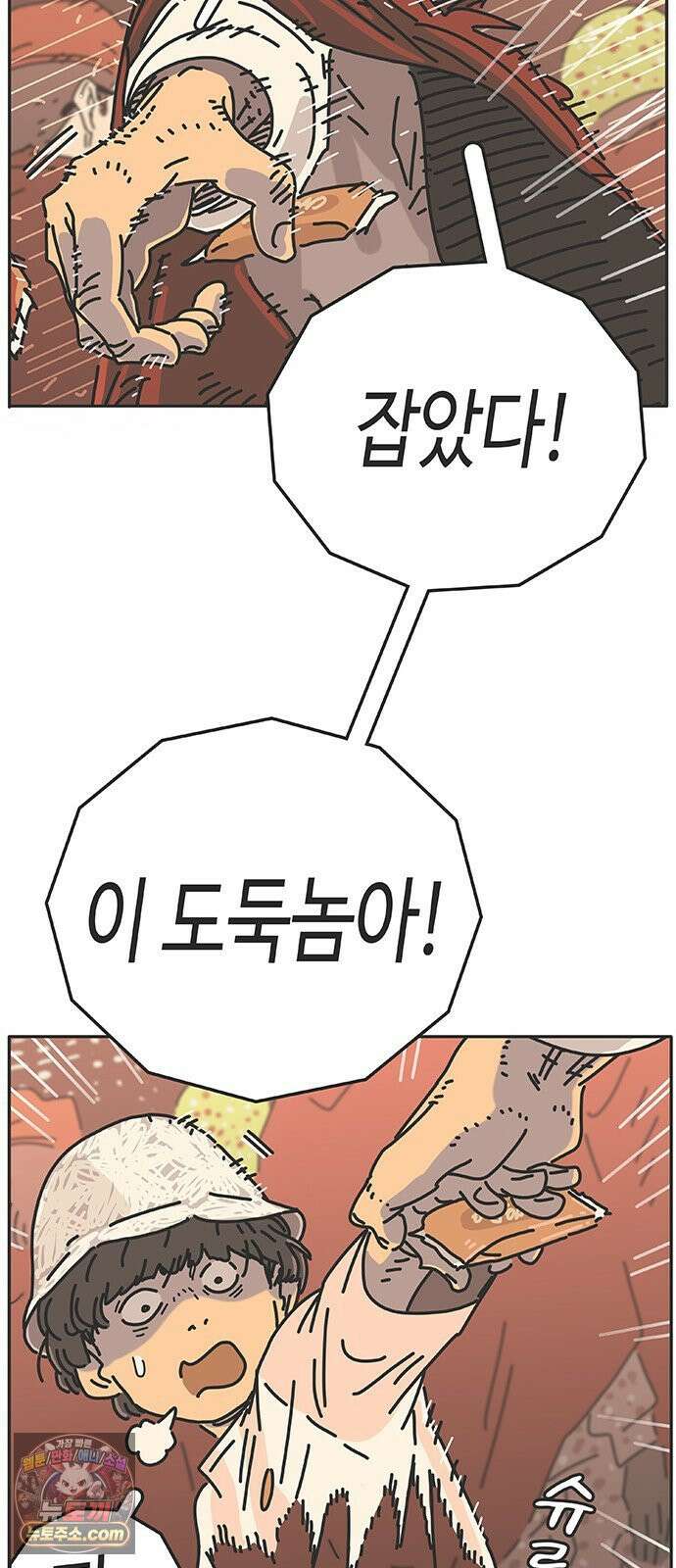 프라이팬: 툴 마스터 8-2화 57