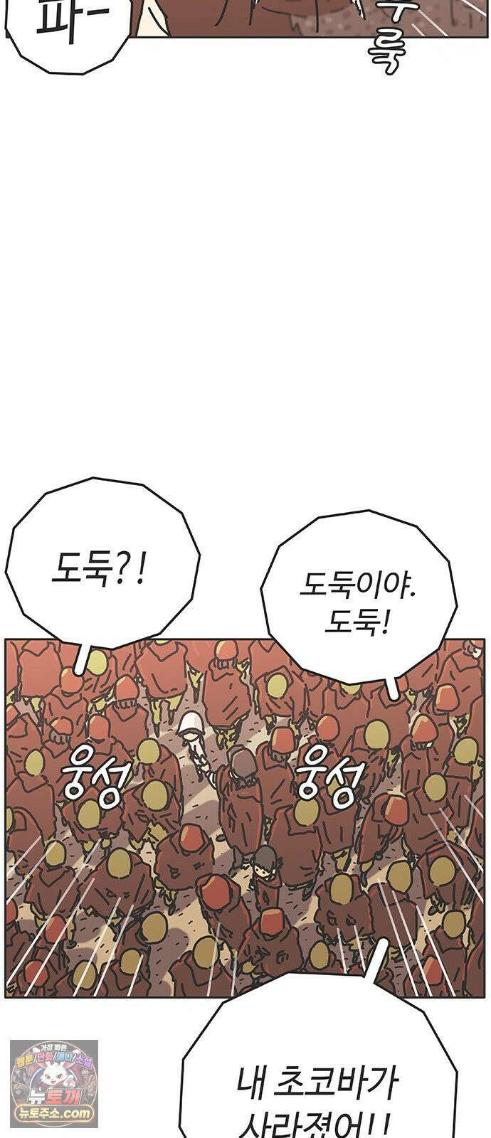 프라이팬: 툴 마스터 8-2화 58