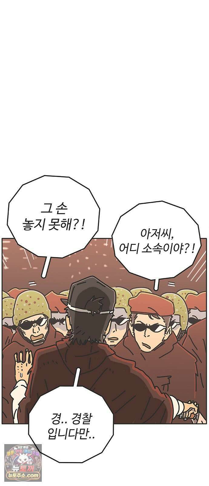 프라이팬: 툴 마스터 8-2화 60