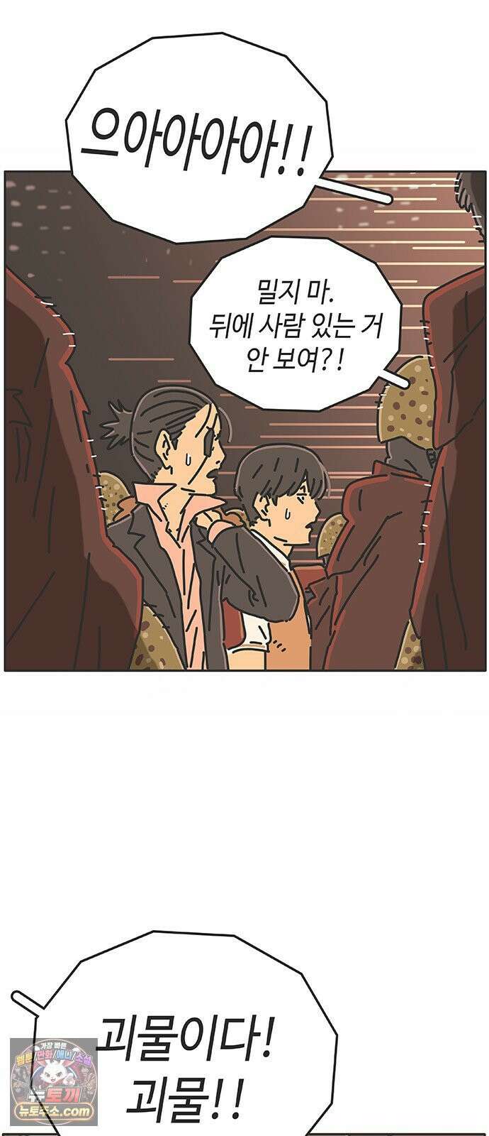 프라이팬: 툴 마스터 8-2화 63