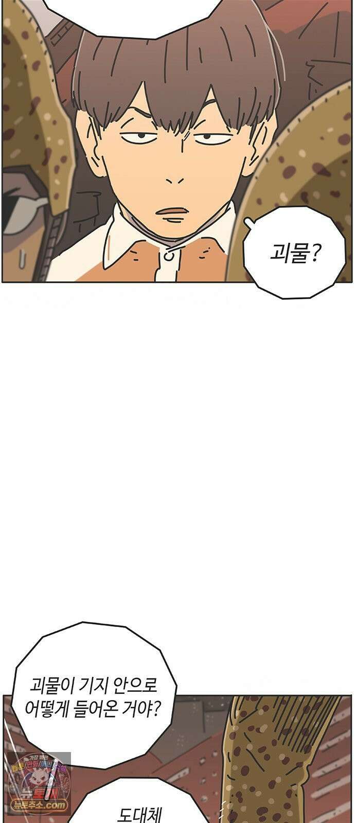 프라이팬: 툴 마스터 8-2화 64