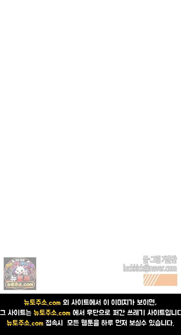 프라이팬: 툴 마스터 8-2화 68