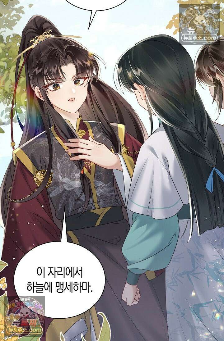폭군 아빠가 내 생각대로 움직여요 8화 4