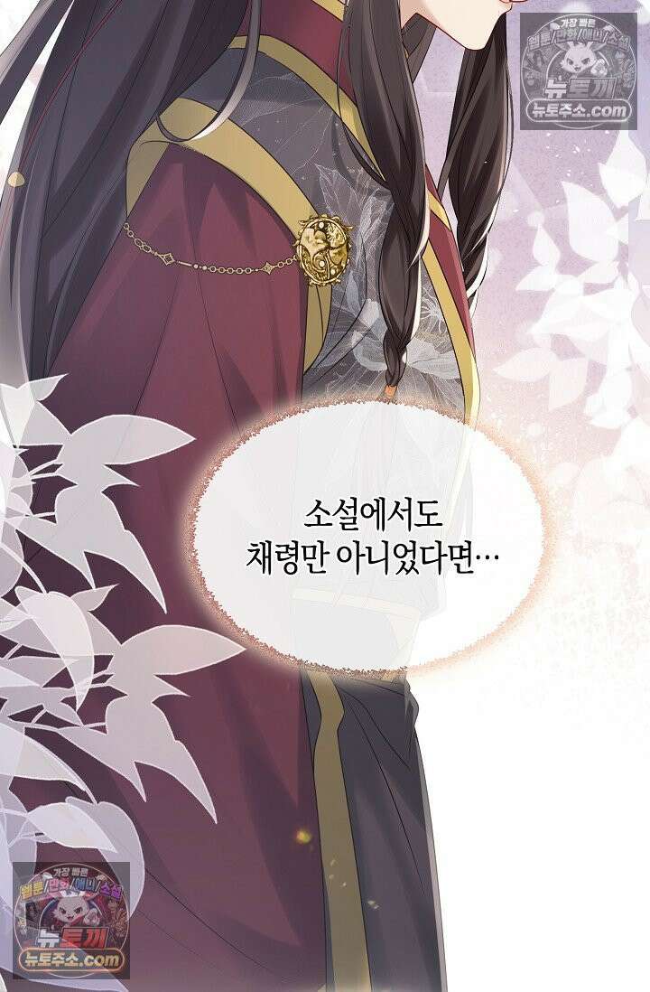 폭군 아빠가 내 생각대로 움직여요 8화 7