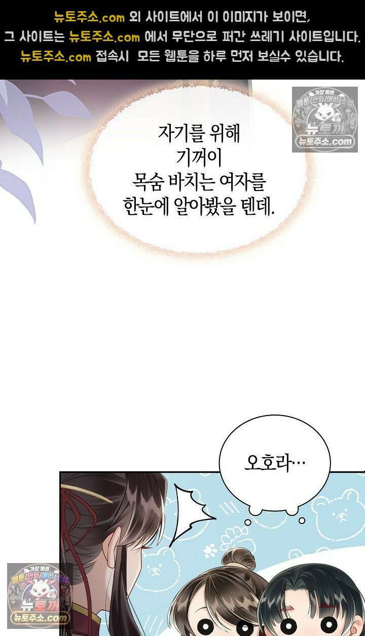 폭군 아빠가 내 생각대로 움직여요 8화 8